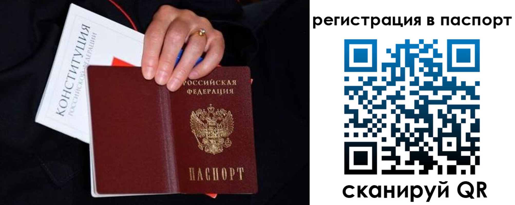 регистрация в Кубинке