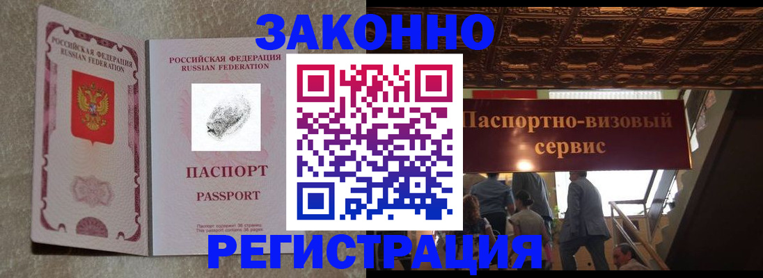 временная регистрация гарантия в Кубинке