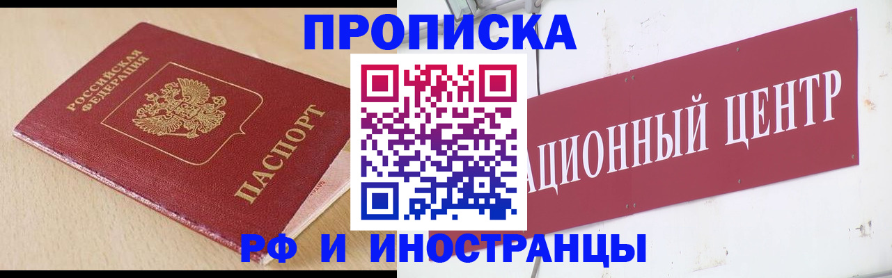 временная регистрация поиск в Кубинке